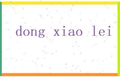 董小蕾相关图片