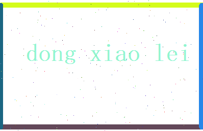 董晓蕾相关图片