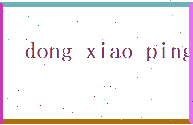 董小萍相关图片