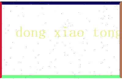 董晓彤相关图片