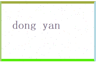 董彦珺相关图片
