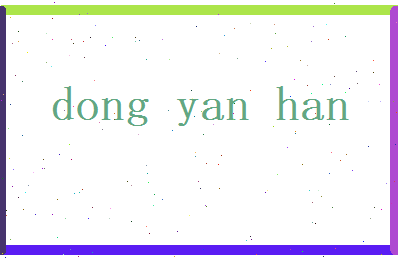 董雁菡相关图片