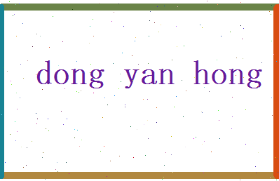 董彦红相关图片