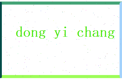 董怡畅相关图片