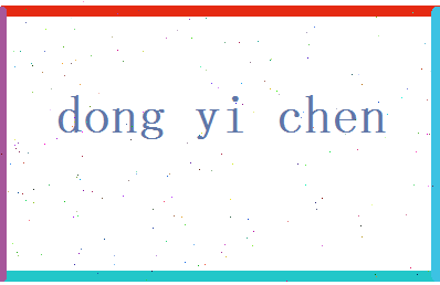 董依辰相关图片