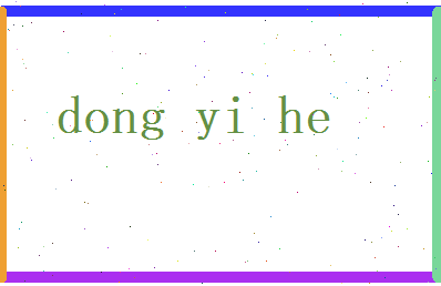 董一禾相关图片