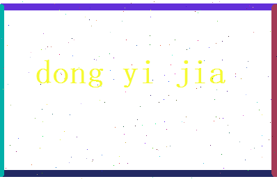 董怡嘉相关图片