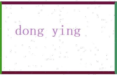 董映相关图片