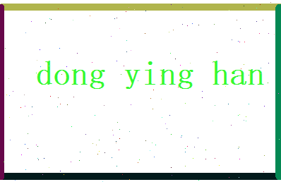董映菡相关图片