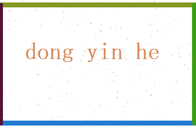 董银河相关图片