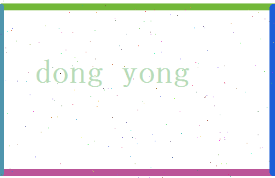 董雍相关图片