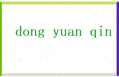 董元芹相关图片