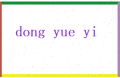 董悦怡相关图片
