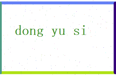 董语丝相关图片