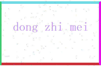 董智美相关图片