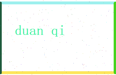 段琪相关图片