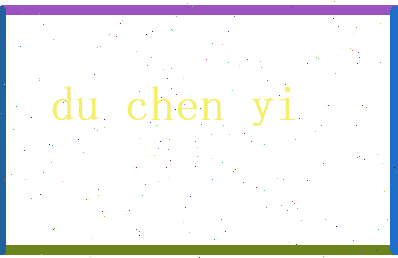 杜晨亦相关图片