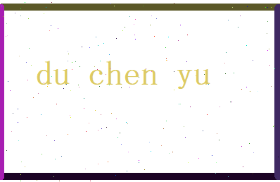 杜晨予相关图片