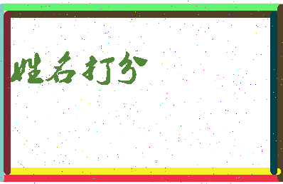 杜西门相关图片