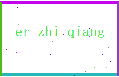 佴志强相关图片