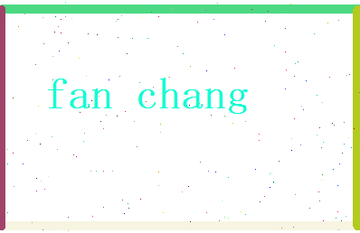 范昌相关图片