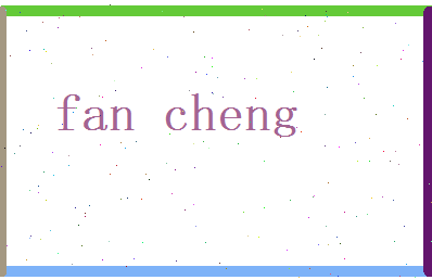 范承相关图片