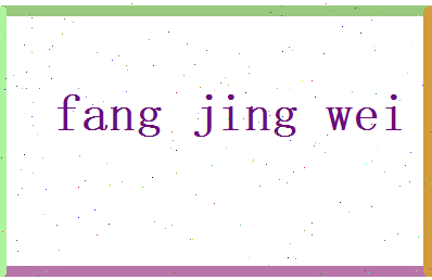 方经纬相关图片