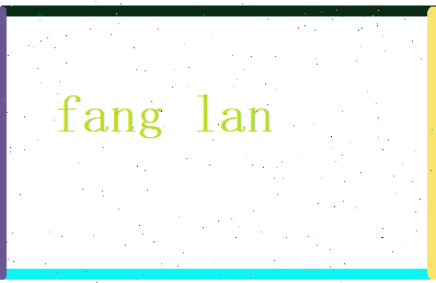 方澜相关图片