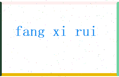 方惜蕊相关图片
