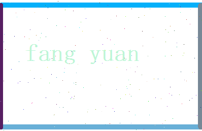 方瑗相关图片