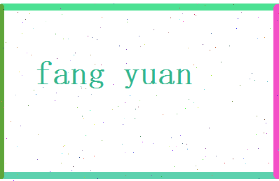 方渊相关图片