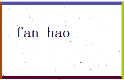 范皓相关图片