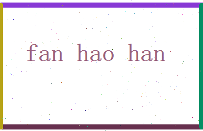 范浩瀚相关图片