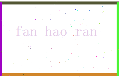 范浩然相关图片