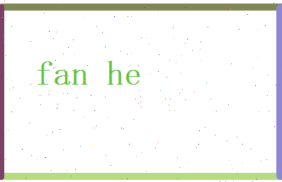 范鹤相关图片