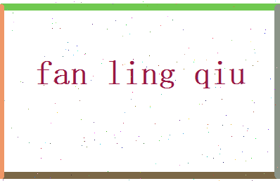 范令秋相关图片
