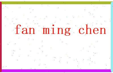 范铭晨相关图片