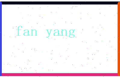 范扬相关图片