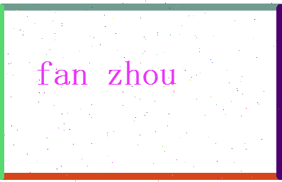 范洲相关图片