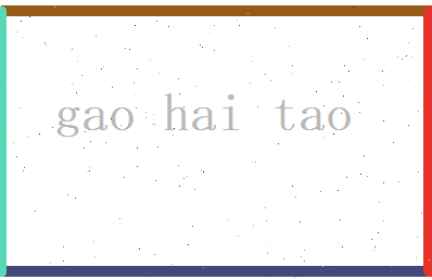 高海桃相关图片