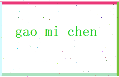 高谧辰相关图片