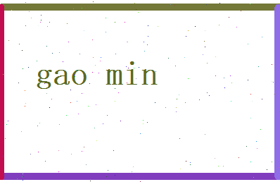 高玟相关图片