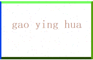 高樱花相关图片
