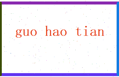 郭昊天相关图片
