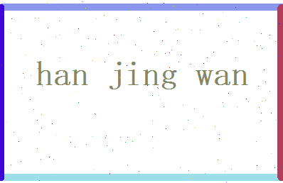 韩静婉相关图片
