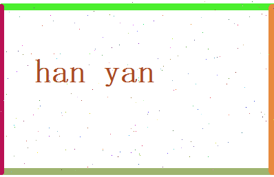 韩晏相关图片