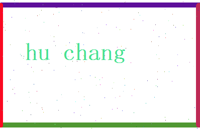 胡昌相关图片