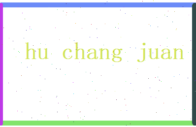 胡长娟相关图片