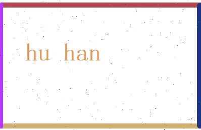 胡晗玥相关图片