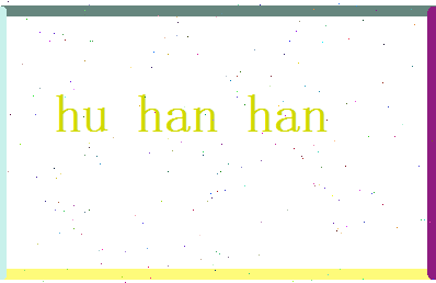 胡涵菡相关图片